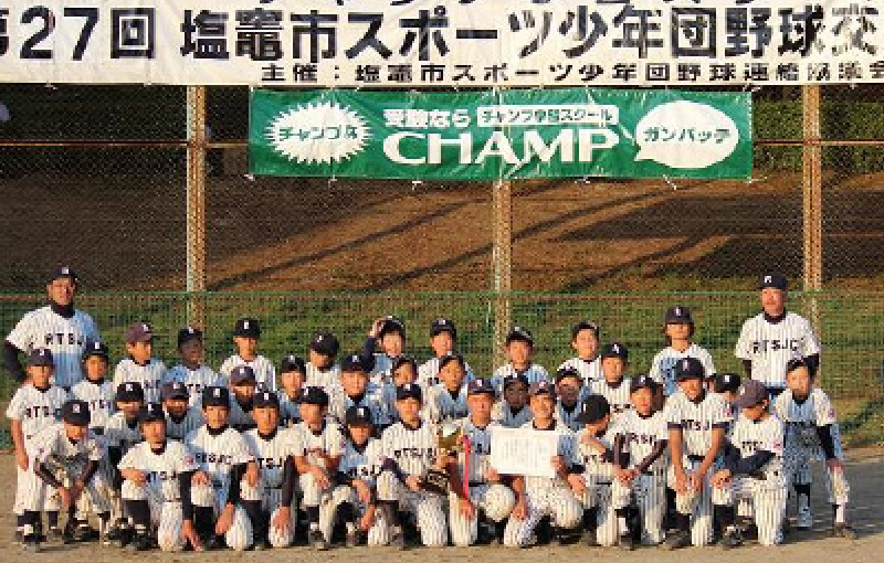 塩竈市スポーツ少年団野球交流大会の写真