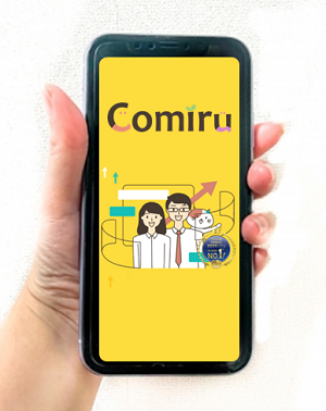 スマホにインストールしたコミルアプリのイメージ写真