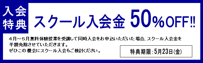 入会特典