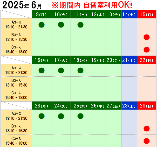定期テスト対策カレンダー