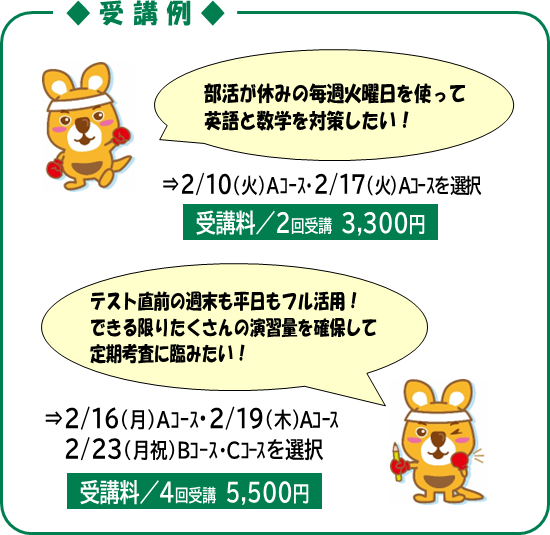 定期テスト対策講座受講例