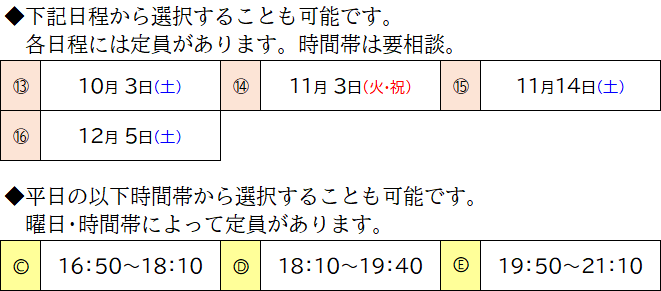 A判定突破ゼミ別日程
